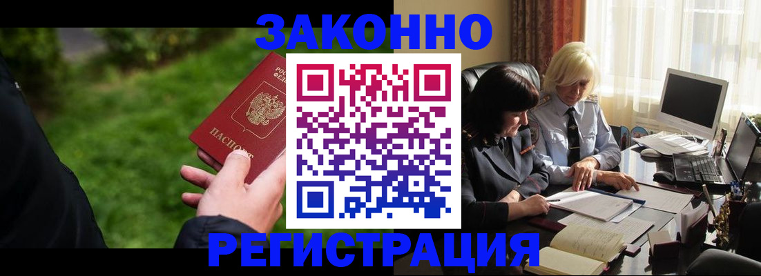 купить прописку в Железногорск-Илимском