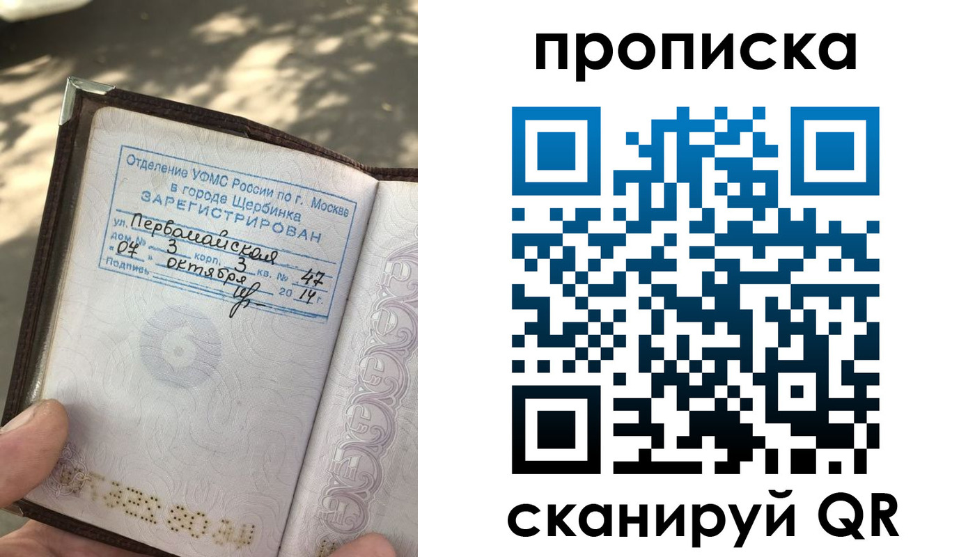 купить прописку в Железногорск-Илимском