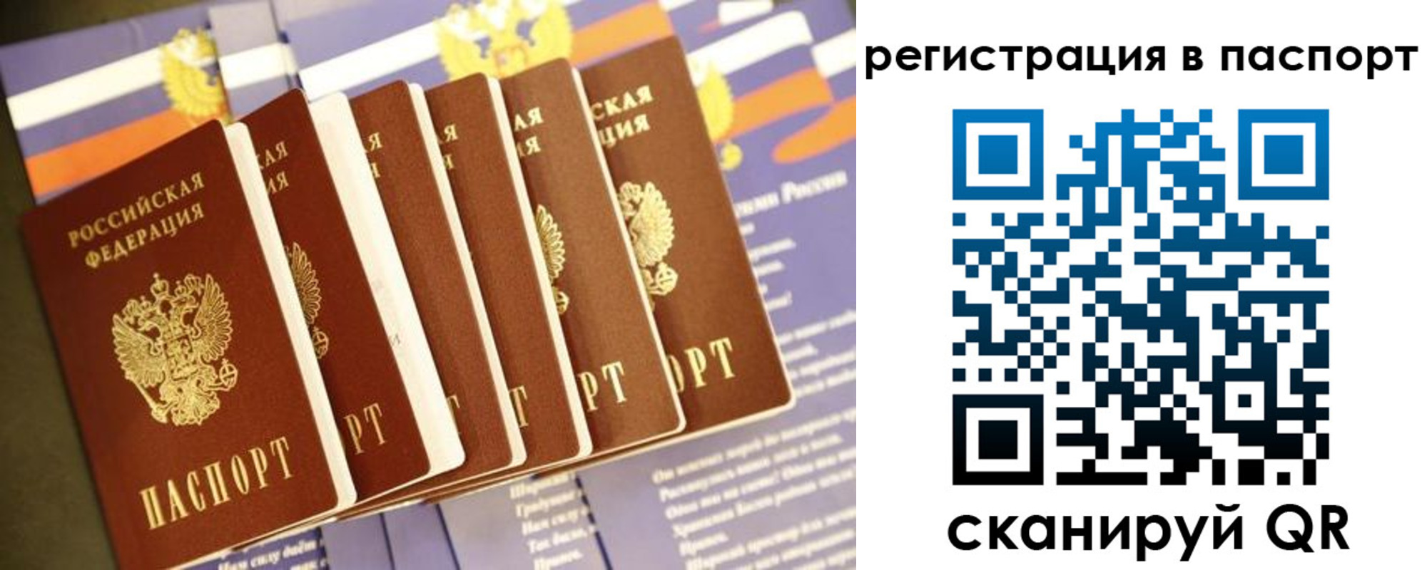 прописка ребенка в Железногорск-Илимском