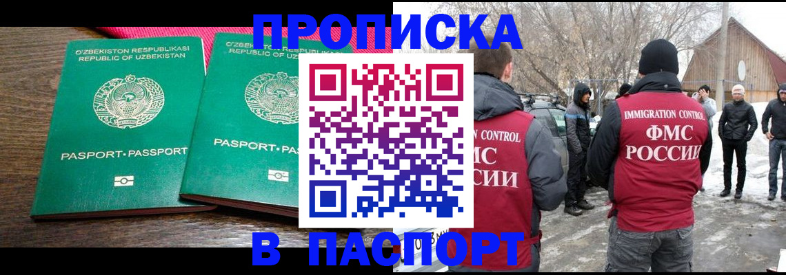 временная регистрация в квартире в Железногорск-Илимском