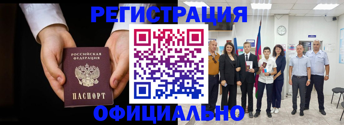 временная регистрация гарантия в Железногорск-Илимском