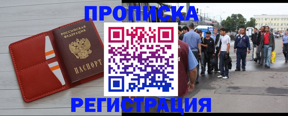 временная прописка в Железногорск-Илимском