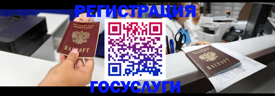 миграционный учет в Железногорск-Илимском