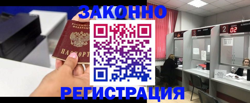 прописка для военкомата в Железногорск-Илимском