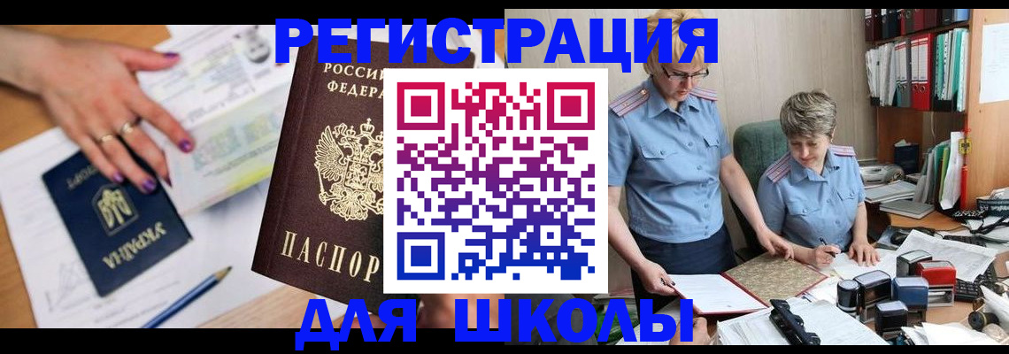 временная регистрация адрес в Железногорск-Илимском